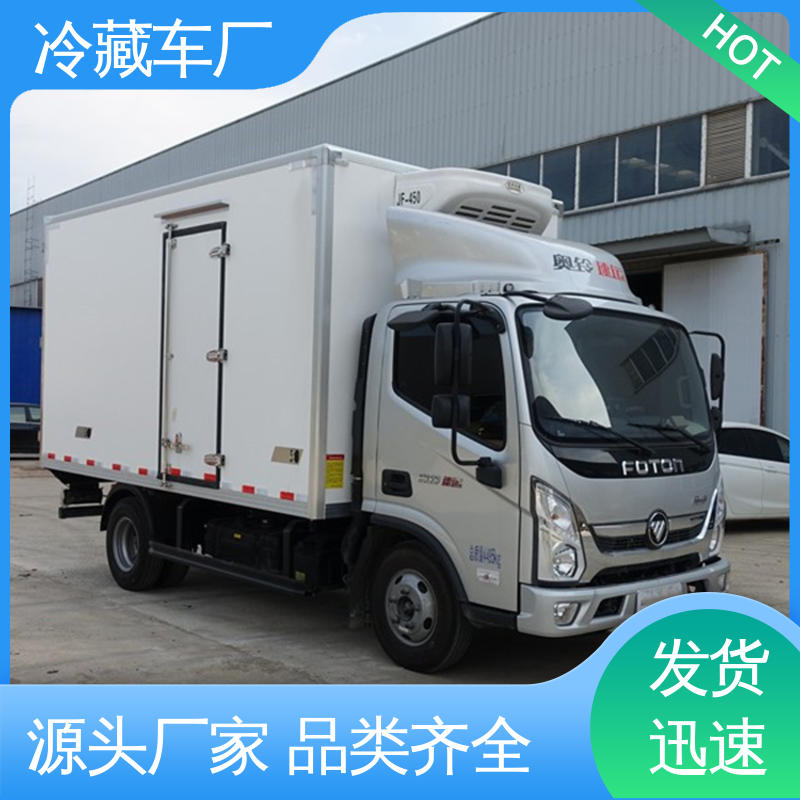 福田祥菱V1 蔬菜运输车冷冻车 大量现车即买即提 食品冷藏车