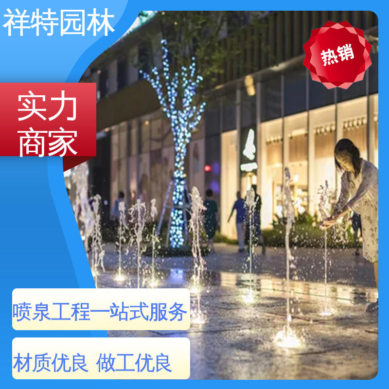 音乐喷泉跑泉 激光水幕电影 喷射高度可控 运行平稳 祥特园林