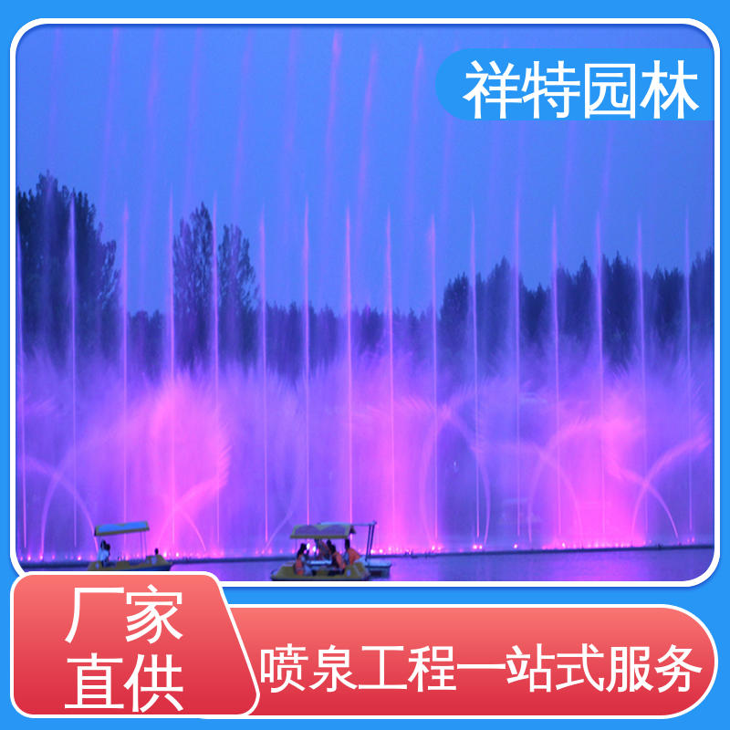 祥特园林 操作简单 专业音乐喷泉设计 球形喷嘴 广场公园水景