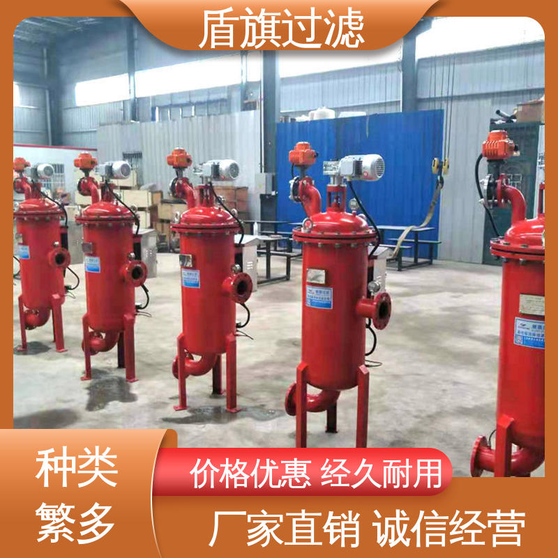 盾旗过滤 保质保量 自清洗过滤器订做 操作简单 厂家直供