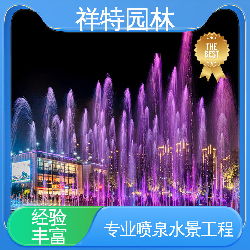 程序电脑控制 广场公园水景 操作简单 湖面音乐喷泉 祥特园林