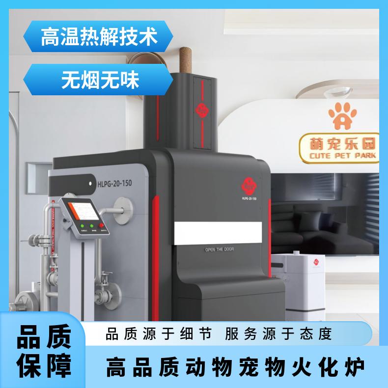 宏利圣得小动物焚烧炉 高效处置宠物乐园火化炉 烟气符合国标要求