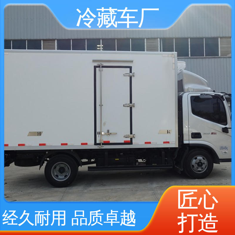 国六冷藏车 蔬菜水果肉类运输车 经久耐用保温效果好 福田祥菱M1