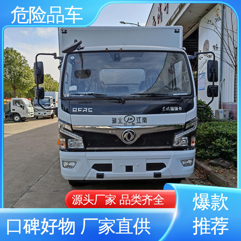 密封防火阻燃性好 黄牌 煤矿防爆车 危险废物运输车 东风天锦