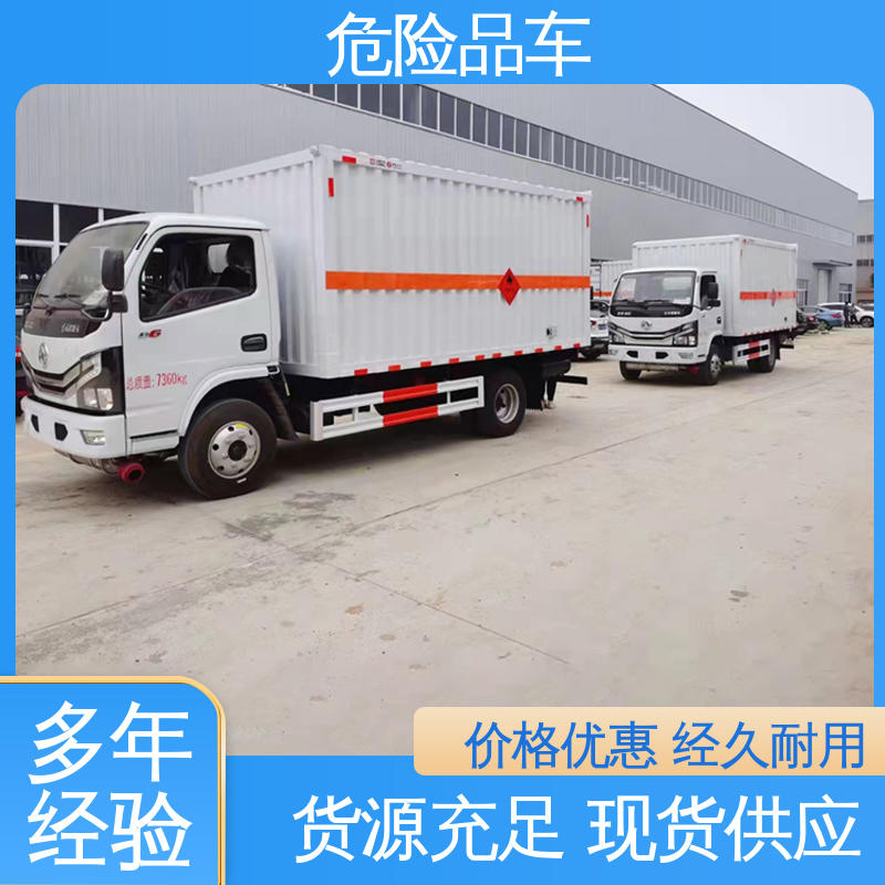 福田欧马可 配备防火帽送车上门 气瓶车 国六 盐酸衬塑罐