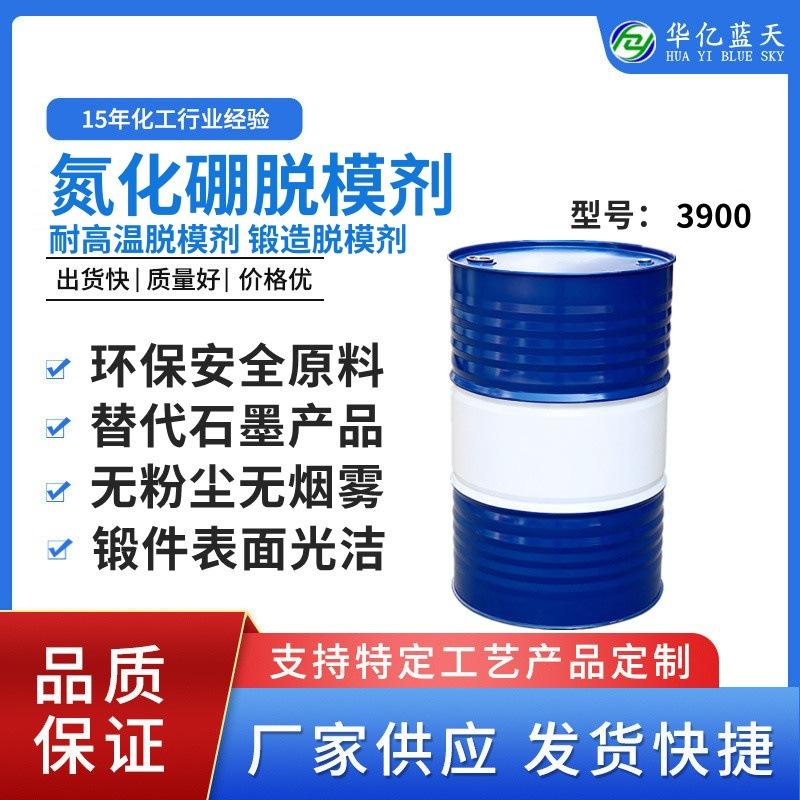 氮化硼脱模剂