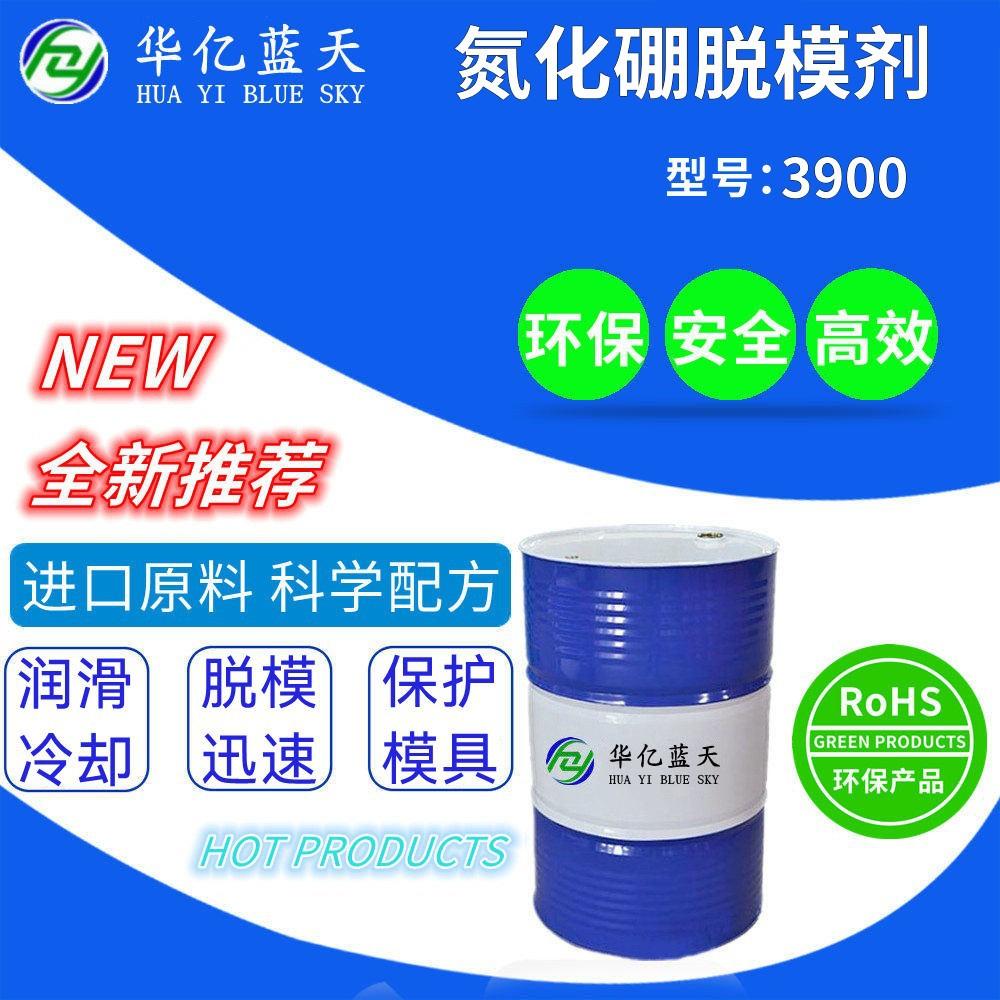 氮化硼脱模剂