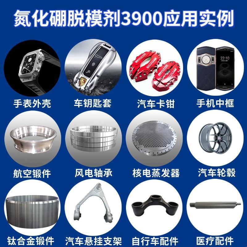 氮化硼脱模剂