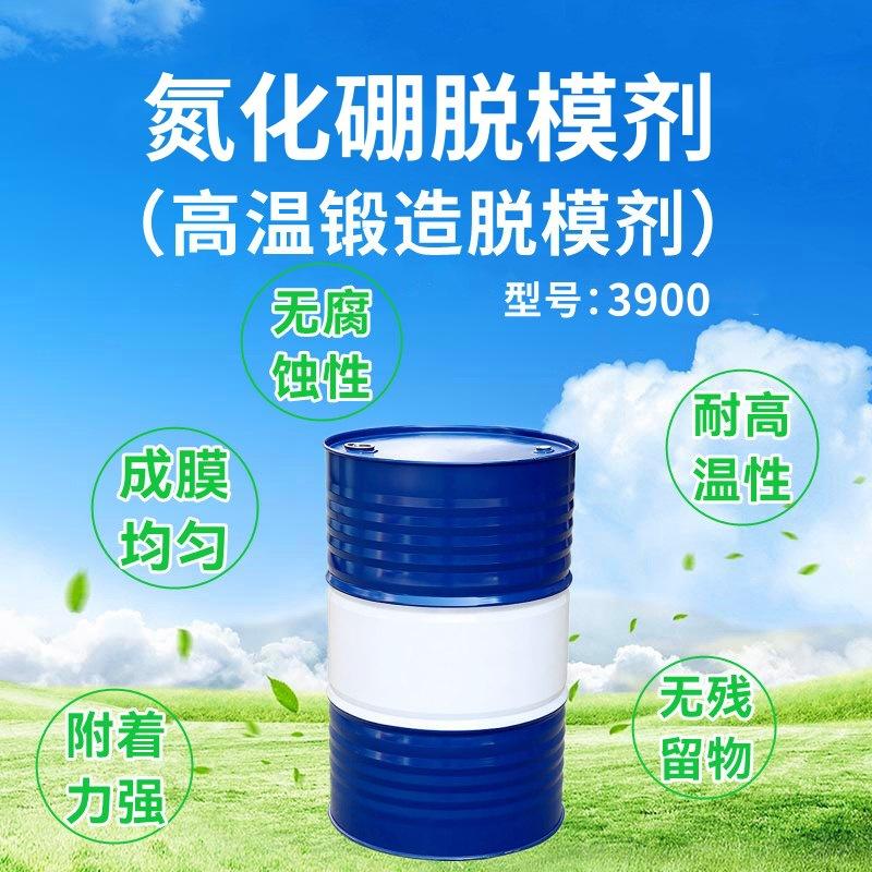 氮化硼脱模剂