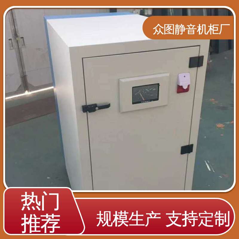 众图 数据中心机房 智能静音柜 生产商 防尘通风