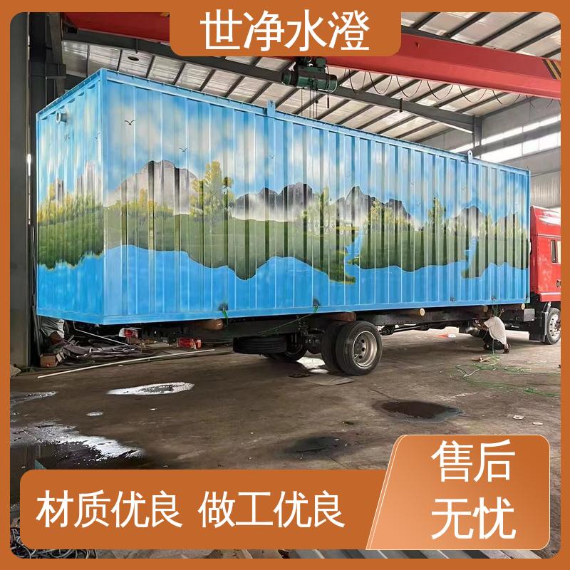 无人值守 参考图纸 有口皆碑 小型实验室污水处理设备 世净澄