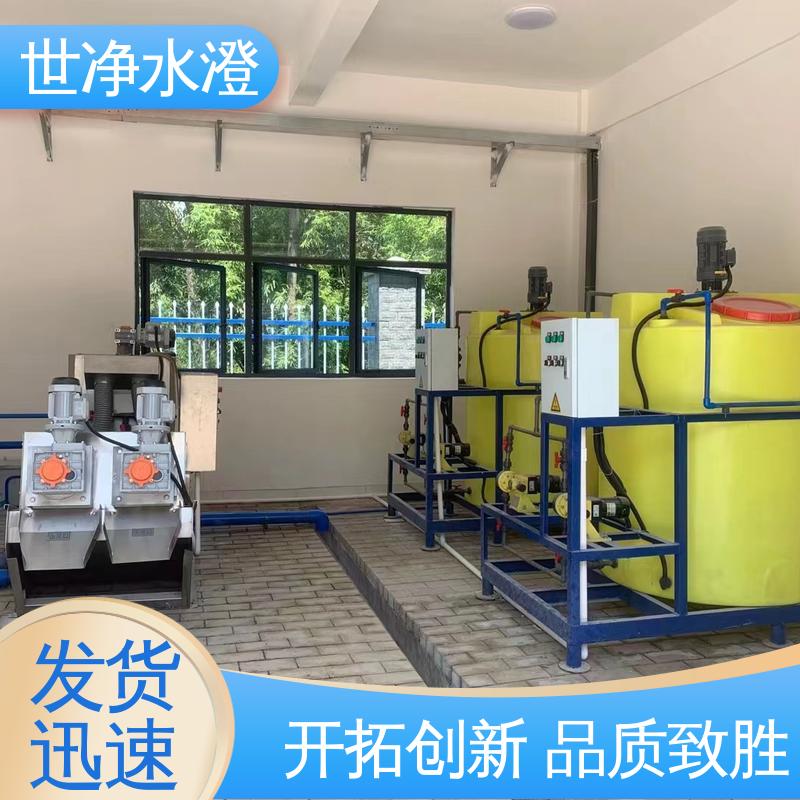无需专人管理 代加工 絮凝剂加药设备 材质优良 世净澄环保