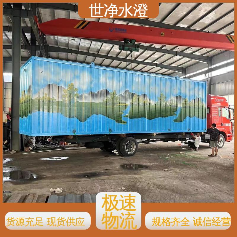 布局合理 做工优良 实验室污水处理设备 运行成本低 世净澄