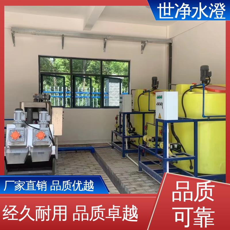 世净澄环保 污水脱色 出水达标 有口皆碑 加药装置