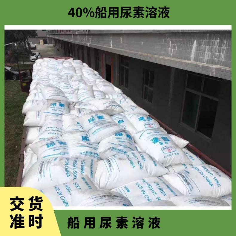 型号YLCY103 透明 雄厚 齐全 含量40% 比重1.112 船用尿素溶液