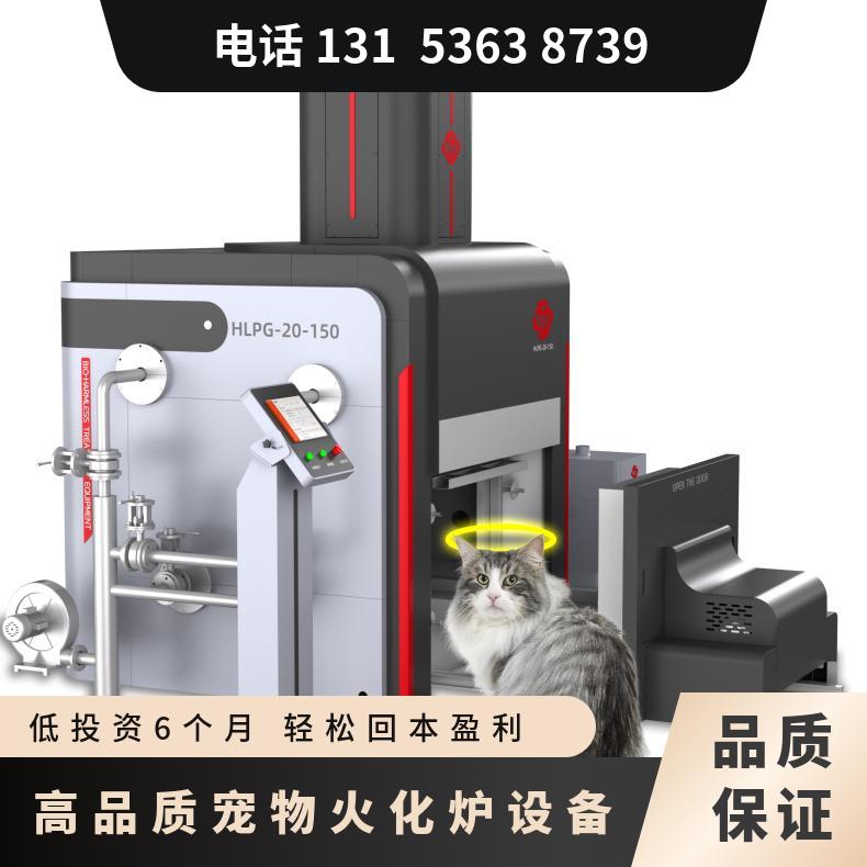 宏利圣得宠物火化炉 焚烧机器设备 高效处置陵园焚化炉无黑烟无异味
