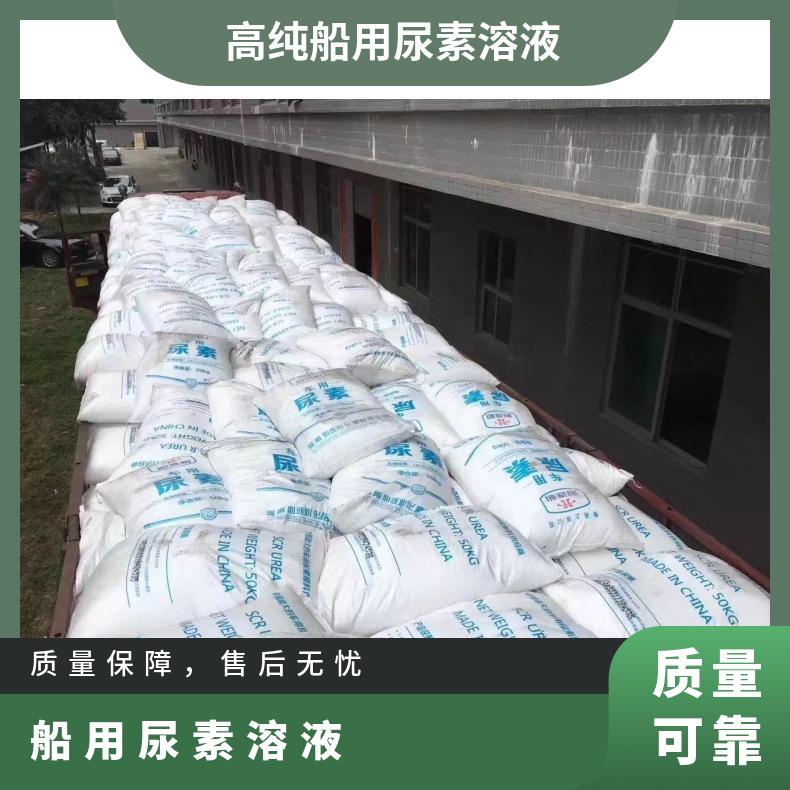 比重1.112 透明 雄厚 规格AUS40 型号YLCY103 齐全 船用尿素溶液