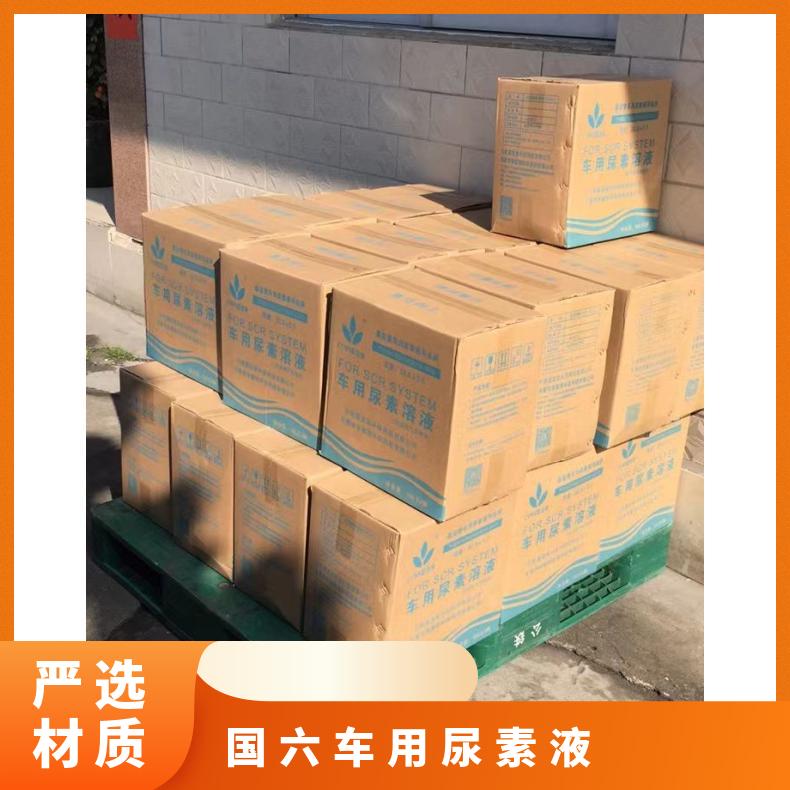 型号AUS32 10kg/桶 交货快，品质稳定自有实验室 国六车用尿素液