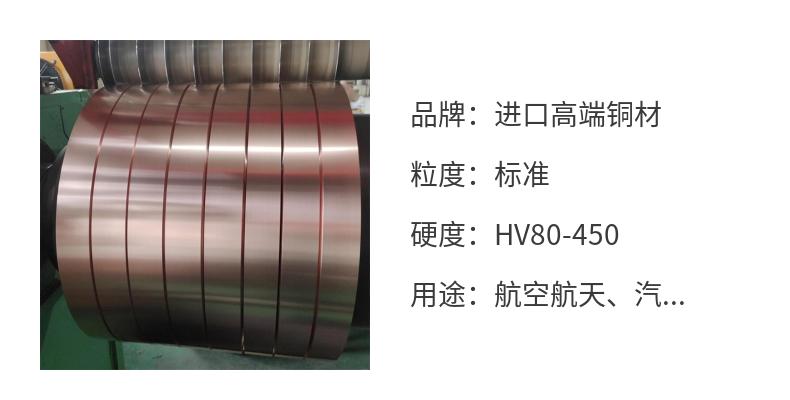 C18045 alloy copper strip lead frame electronic copper material copper strip source