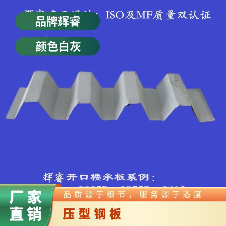 压型钢板制造YX35-280-840钢承板提供下料服务可压双面彩涂板