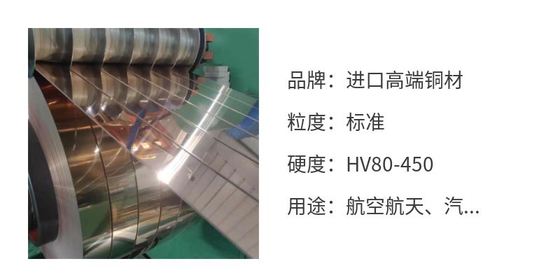 Electronic copper material for OMCL1 alloy copper strip lead frame Copper source for new energy vehicles