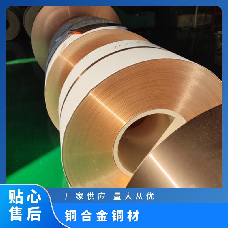 Electronic copper material for OMCL1 alloy copper strip lead frame Copper source for new energy vehicles