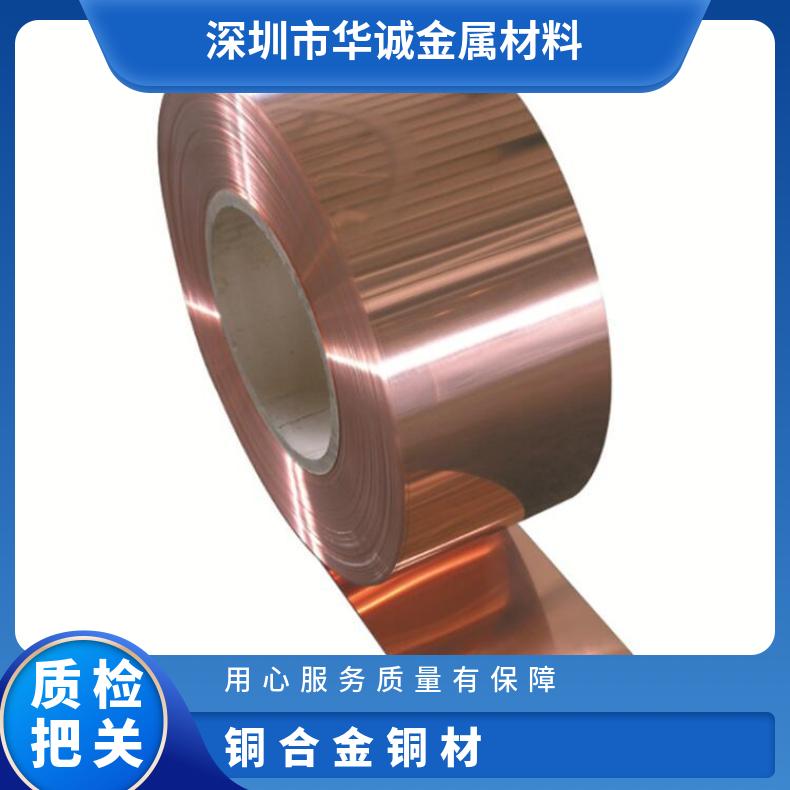 Electronic copper material for OMCL1 alloy copper strip lead frame Copper source for new energy vehicles