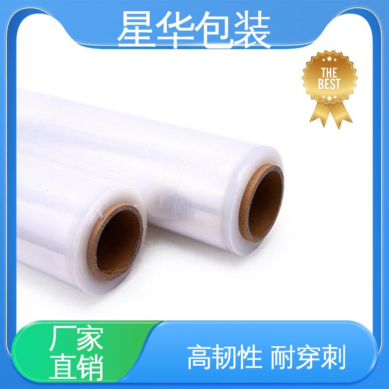 手用拉伸膜 农业保湿 仓库打包 无残胶 不翘边 不易变黄 星华包装
