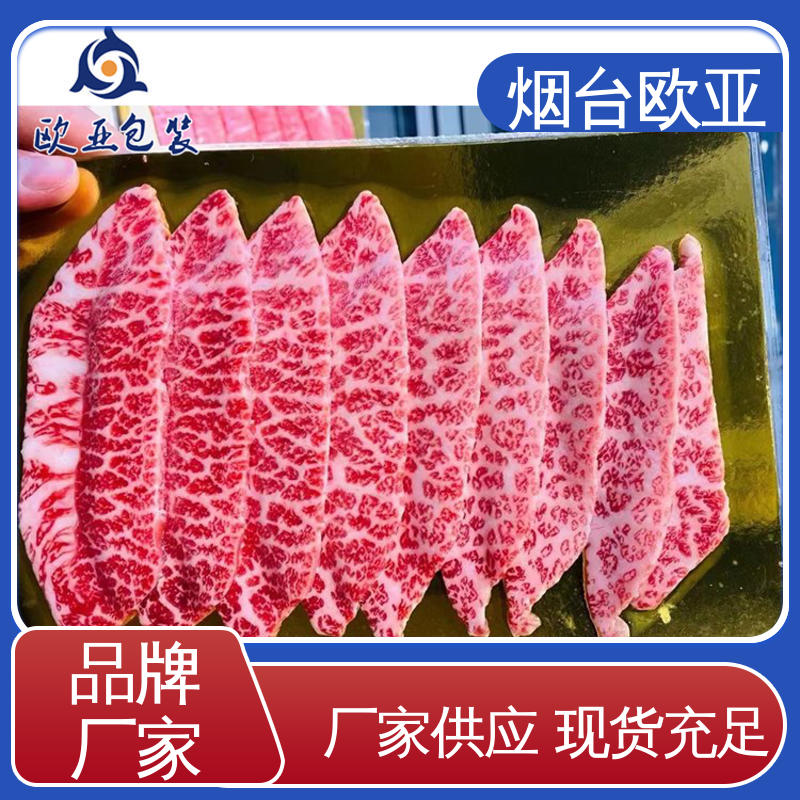 质量保证 巧克力贴体盒 抗压包裹 纯原料 欧亚包装