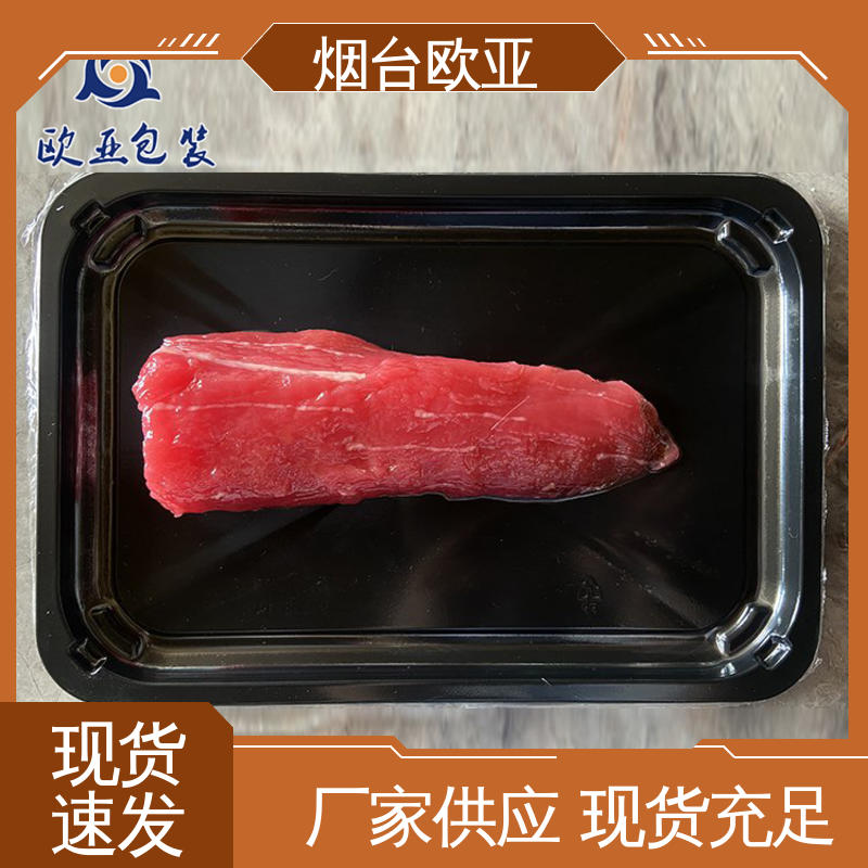 欧亚包装 果蔬贴体盒 规格多样 纯原料 韧性十足
