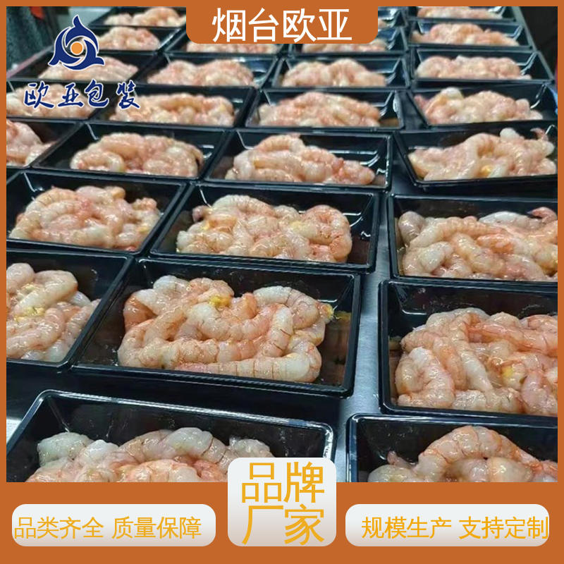 欧亚包装 烤肉托盒 质量保证 加厚耐磨 抗压包裹