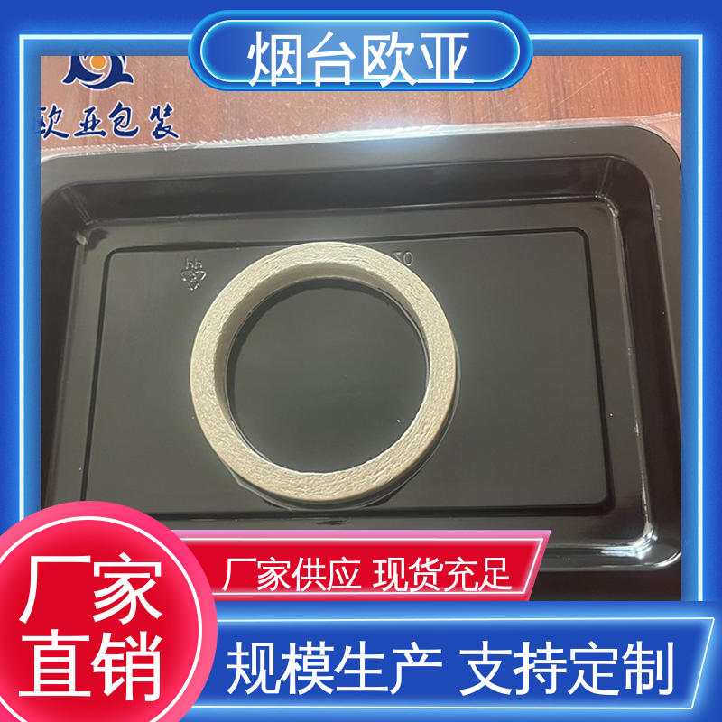 欧亚包装 加厚耐磨 生产厂家 品种齐全 熟肉贴体盒