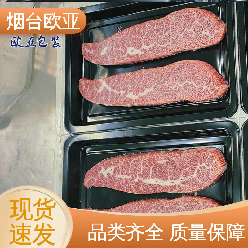 欧亚包装 密封防漏 面条贴体盒 规格多样 加厚耐磨