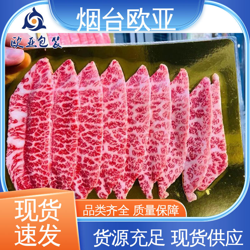 熟食贴体盒 生产厂家 免费发样 源头工厂 欧亚包装