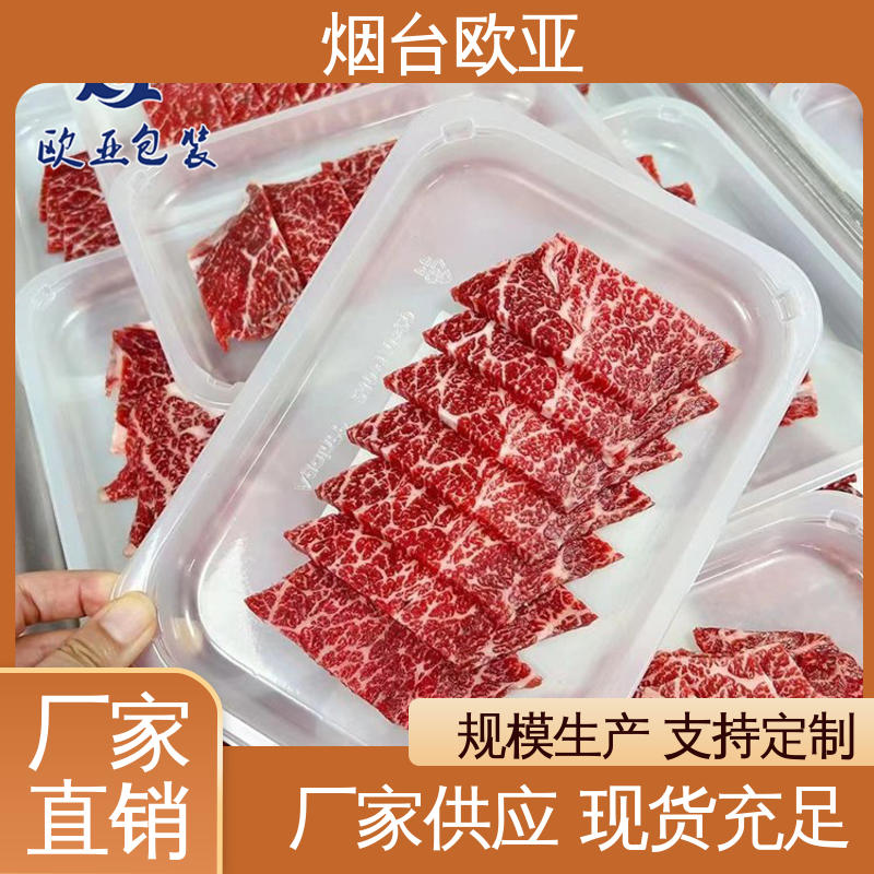 严丝合缝 免费发样 烤鸡贴体盒 边角圆润 欧亚包装