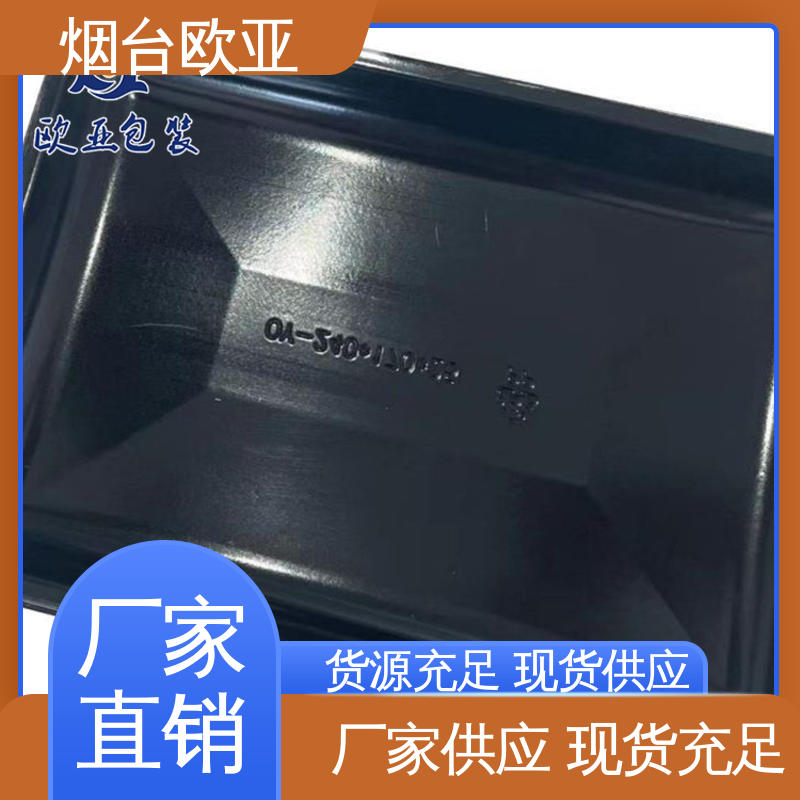 免费发样 卤鸡腿贴体盒 源头工厂 环保级产品 欧亚包装