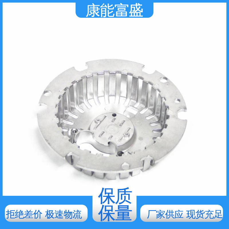康能富盛 铝压铸 金属非标加工 高压锅发热盘 交货快