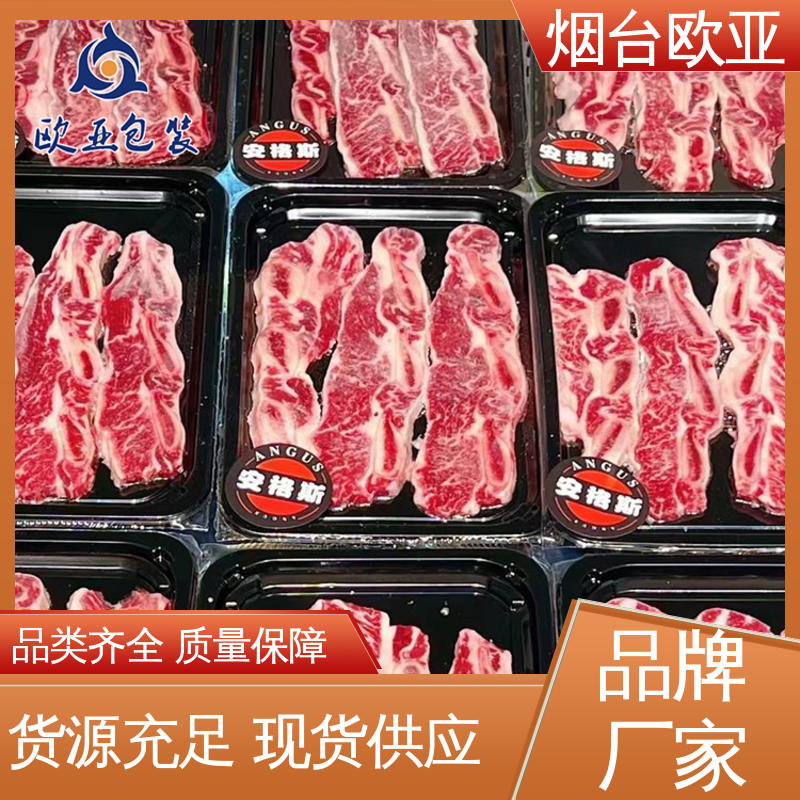 食品级PP 牛肉串贴体盒 进口沙林材料 品质好 欧亚包装