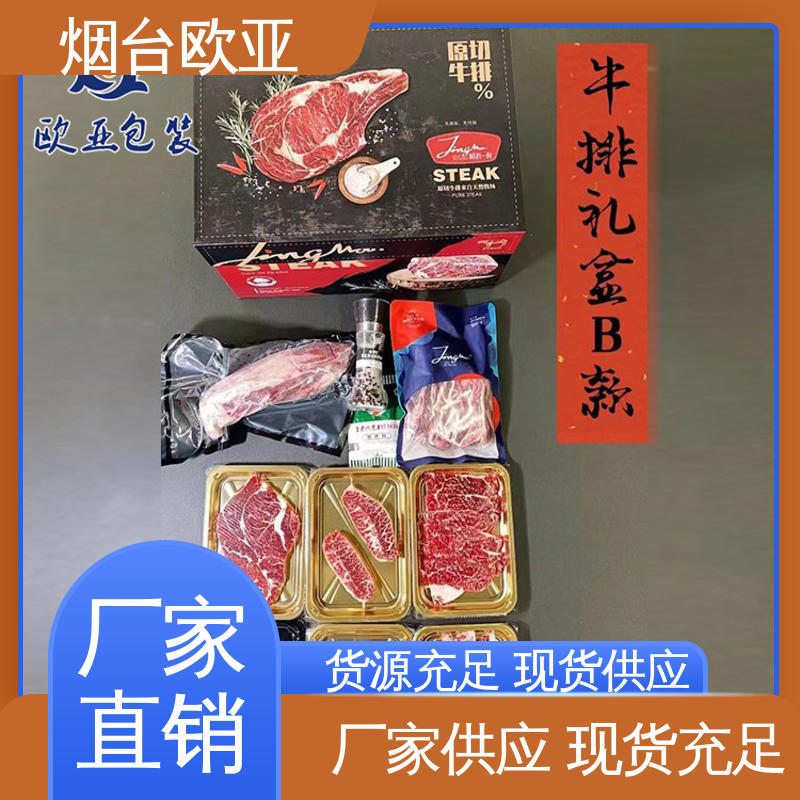 加厚耐磨 规格多样 巧克力贴体盒 实力厂家 欧亚包装