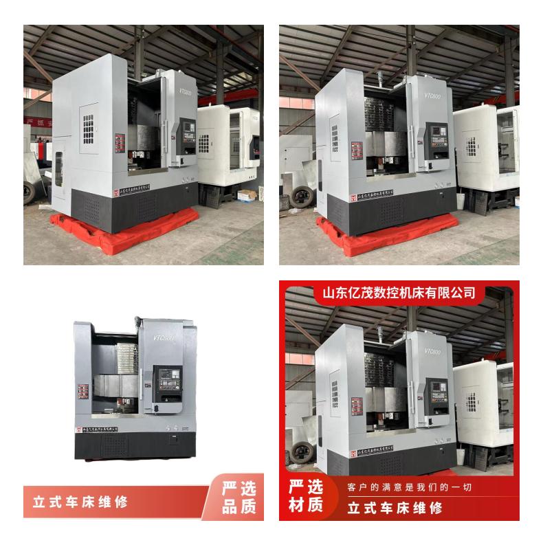 Xinhe Yimao VTC800 CNC vertical lathe shell type workpiece vertical lathe flange