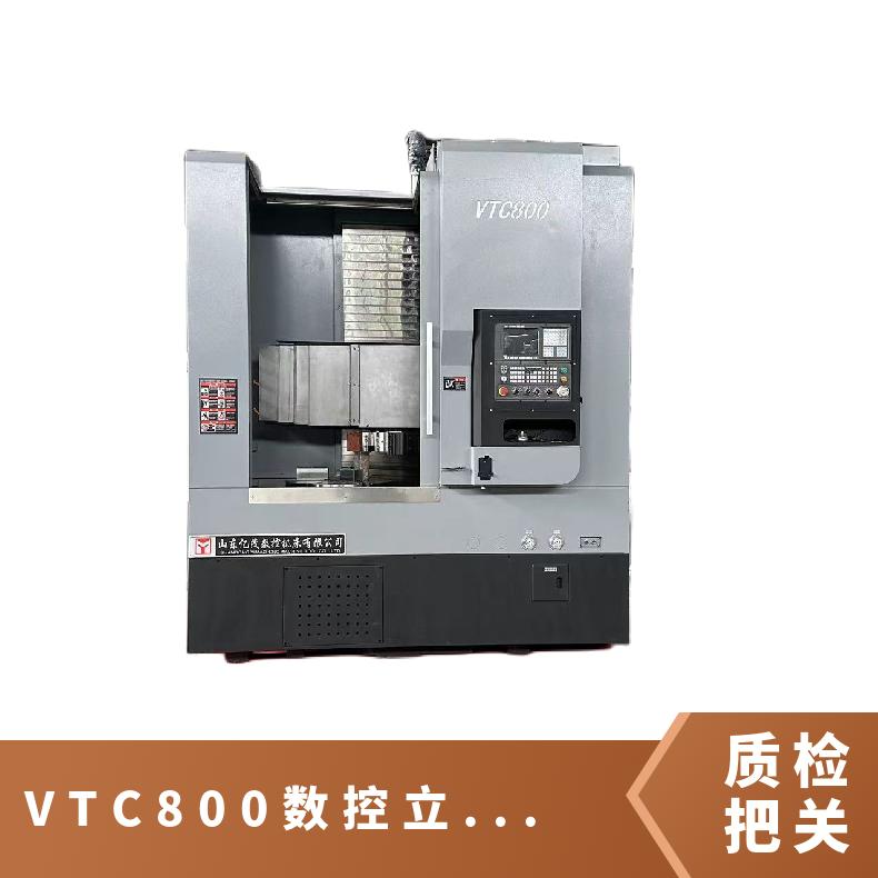 Xinhe Yimao VTC800 CNC vertical lathe shell type workpiece vertical lathe flange