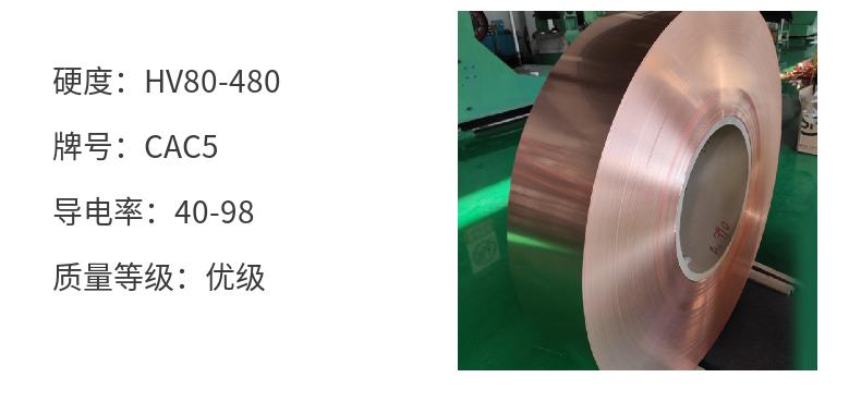 Alloy copper material C19040, copper plate, copper rod, hardness 0.8mm, thick copper strip source