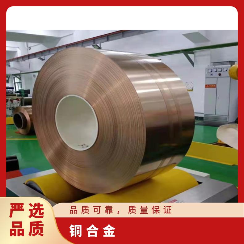 Alloy copper material C19040, copper plate, copper rod, hardness 0.8mm, thick copper strip source