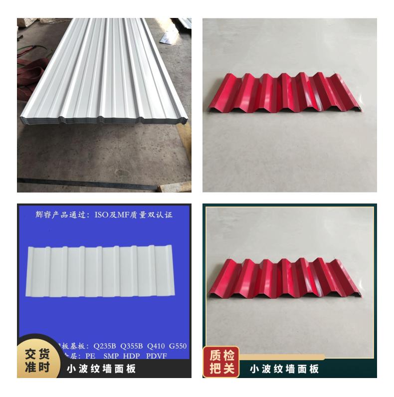 Large seamless zinc aluminum magnesium color coated board YX10-32-864 wavelet patterned wall panel color steel plate roof photovoltaic