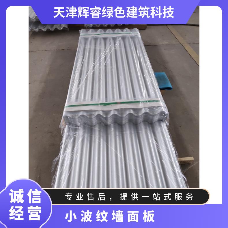 Large seamless zinc aluminum magnesium color coated board YX10-32-864 wavelet patterned wall panel color steel plate roof photovoltaic