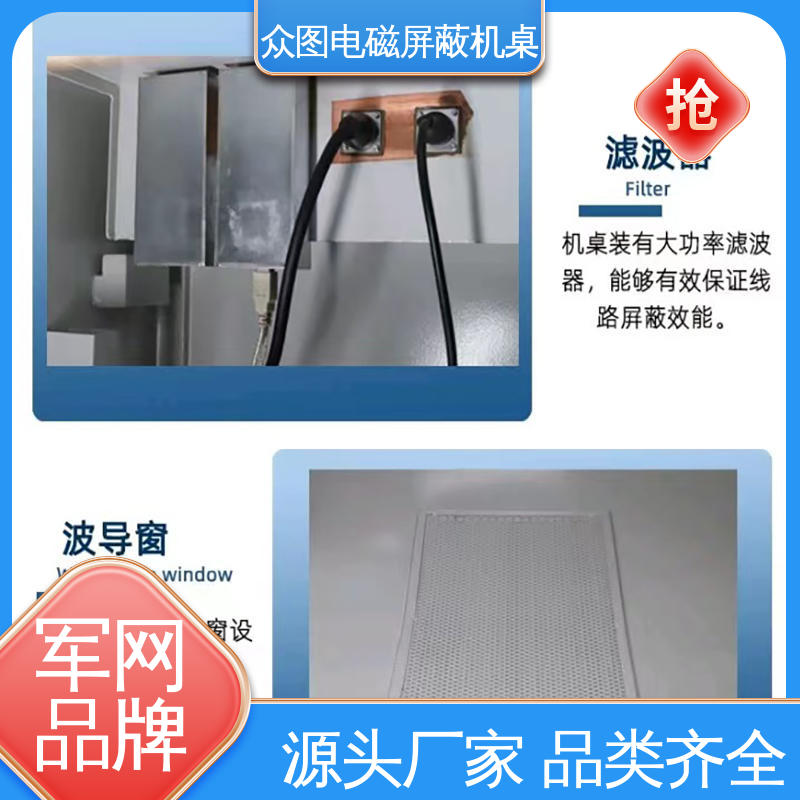 众辉通信 屏蔽保密机桌 全国送货 办公桌二合一屏蔽设备