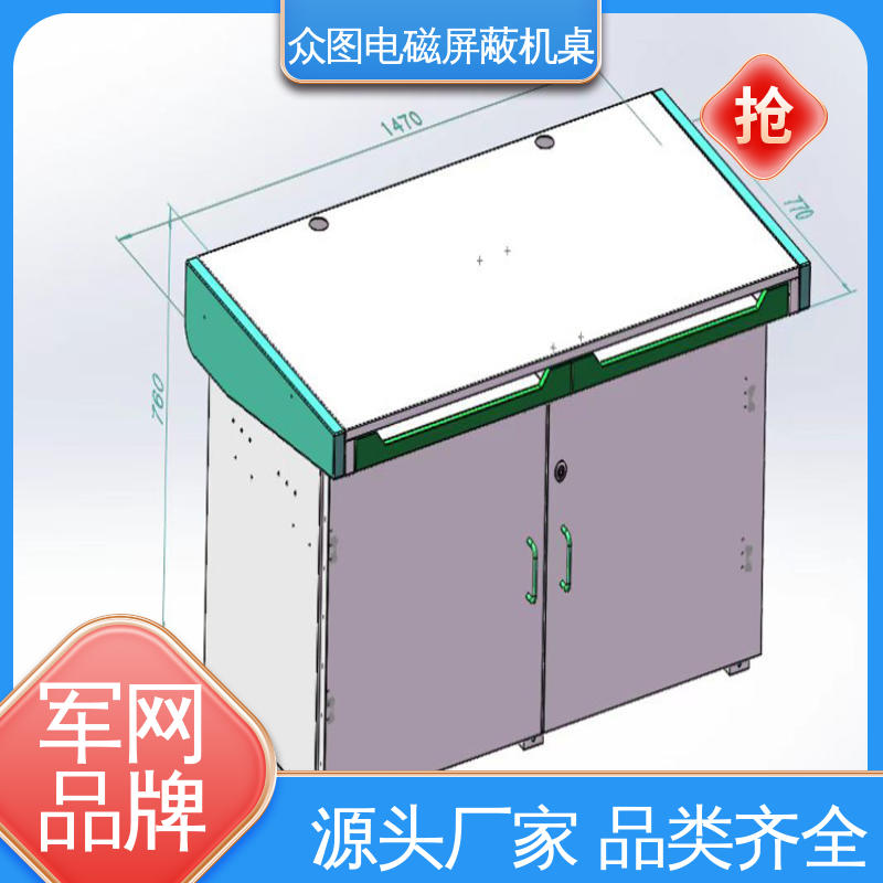 众图 厂家直供 办公桌二合一 安全保密电磁屏蔽机桌屏蔽设备