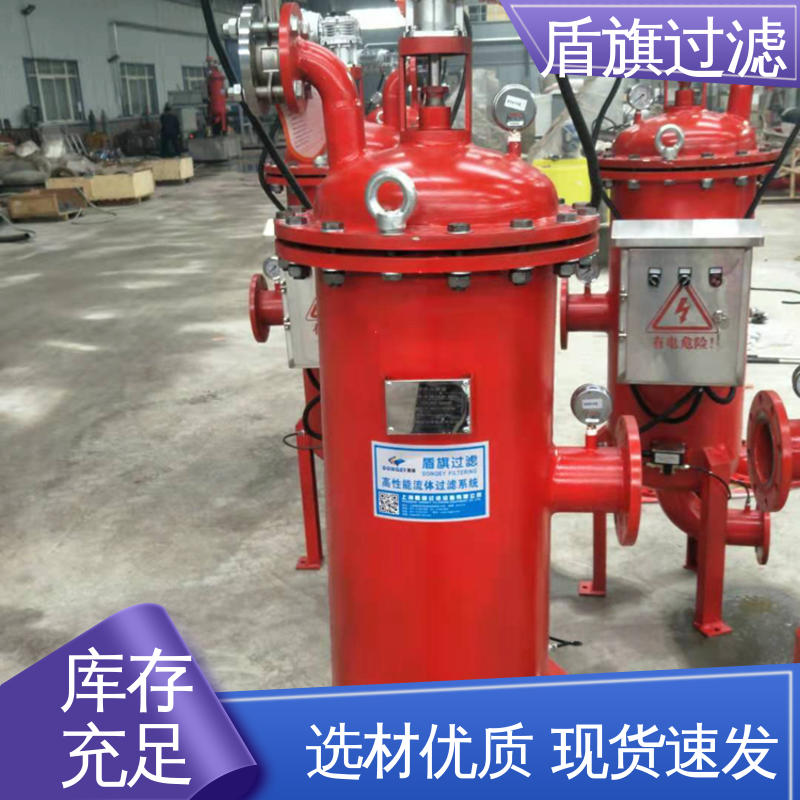 盾旗过滤 加工制作 不锈钢自清洗过滤器 自动程度高 品质可靠