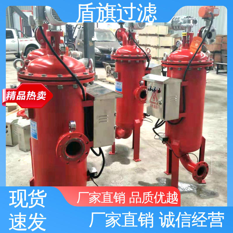 长期供应 y型自清洗过滤器定制 自动程度高 坚固耐用 盾旗过滤