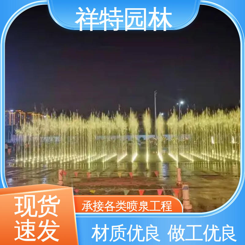 祥特 涌泉喷泉 激光水幕电影 工艺精良 经久耐用